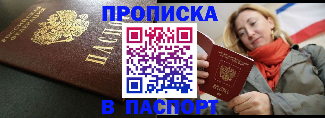 миграционный учет в Бородино